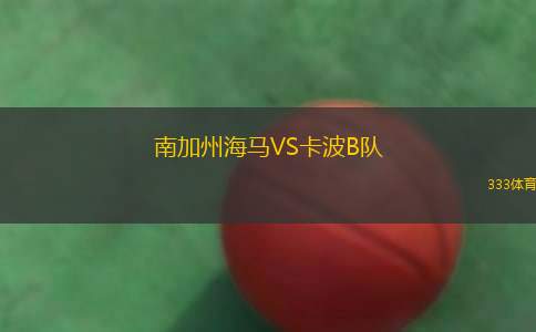 福馬VS沙拉