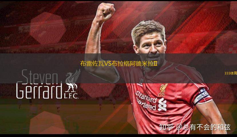 拉努斯后備隊VS圣胡安圣馬丁后備隊