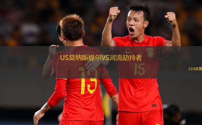 蒙特維多國民VS阿瓜達競技