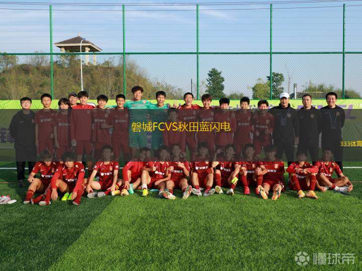 魯斯塔維VS第比利斯火車頭
