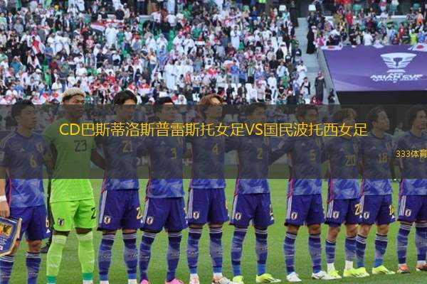 基爾梅斯阿根廷VS維拉多爾米尼