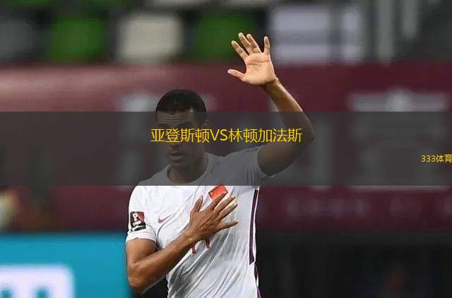 奧爾斯馬赫VS布勞維斯卡爾巴赫