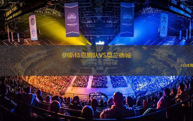 瑞歐馬加達(dá)宏達(dá)VS皇家阿維勒斯