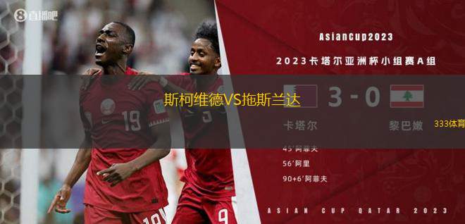 本納特凱VS帕爾杜比斯B隊