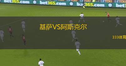 施萃娜VS維拉貝斯競(jìng)賽