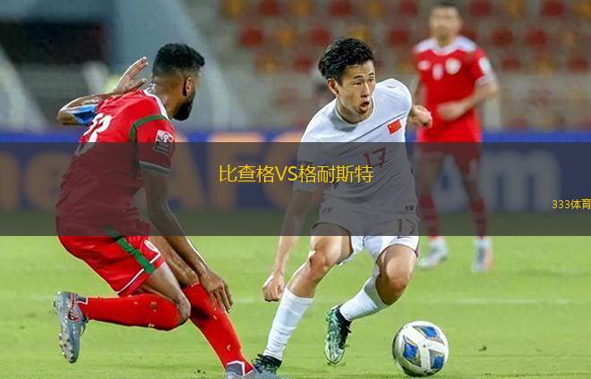 拉努西亞VS烏德卡斯特羅尼