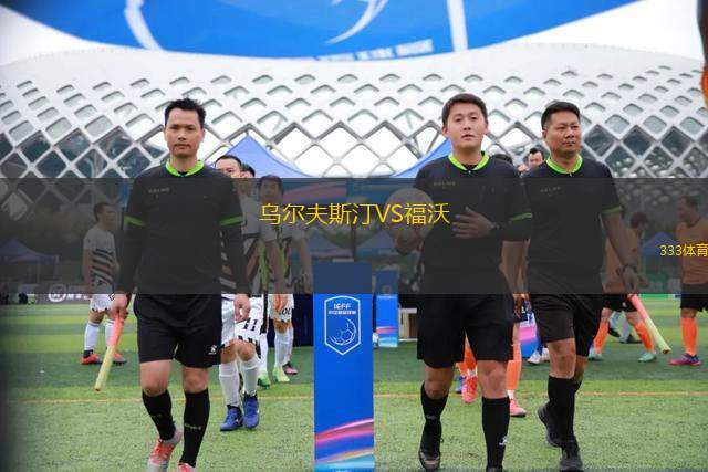 CD洛達(dá)VS尤鐵爾