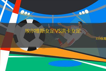 斯塔沃拉VS阿爾卡