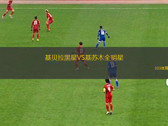 穆拉VS科佩爾