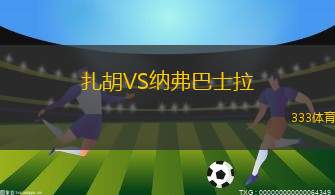 米特雷圣地亞哥競(jìng)技VS瑪倫