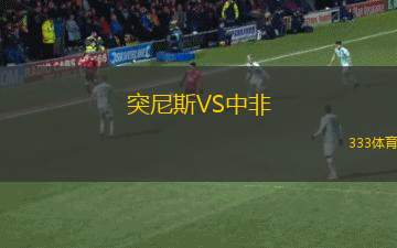 競技俱樂部女足VS颶風(fēng)隊女足