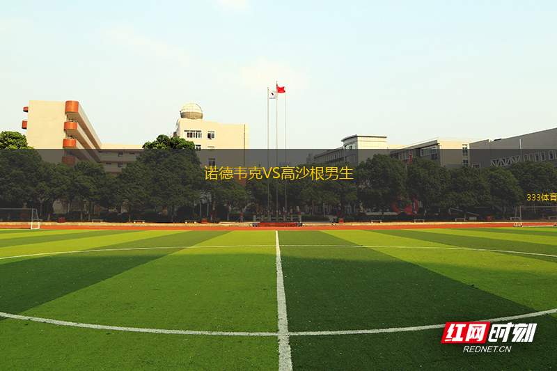 安納波利斯VS馬林加