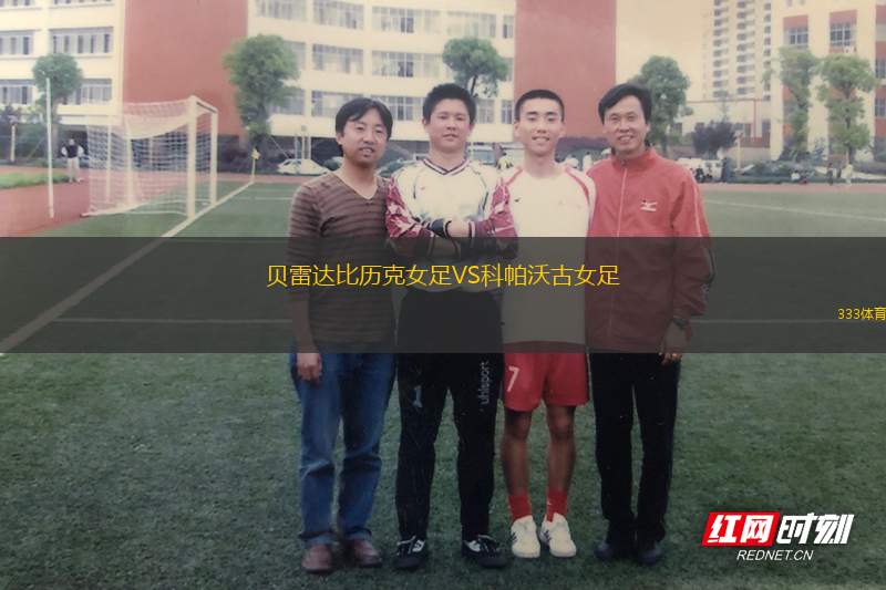 圣地亞哥波浪女足VS北卡羅萊納女足