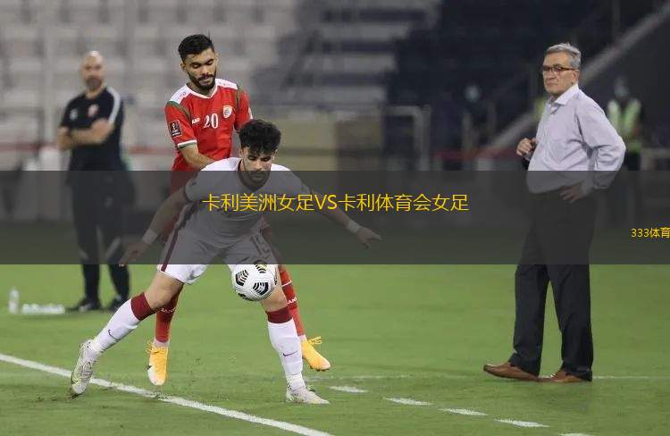 塔科馬反抗者VS北得克薩斯