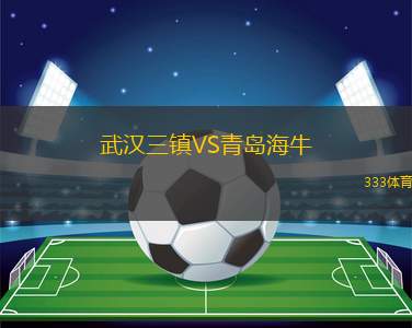 錫昂斯維富特斯女足VS班格城女足