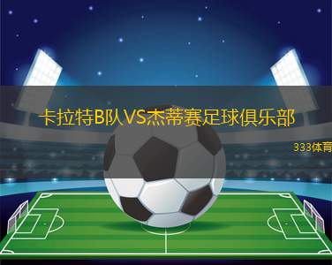 Gio`s獅子SCVS密爾沃基激流