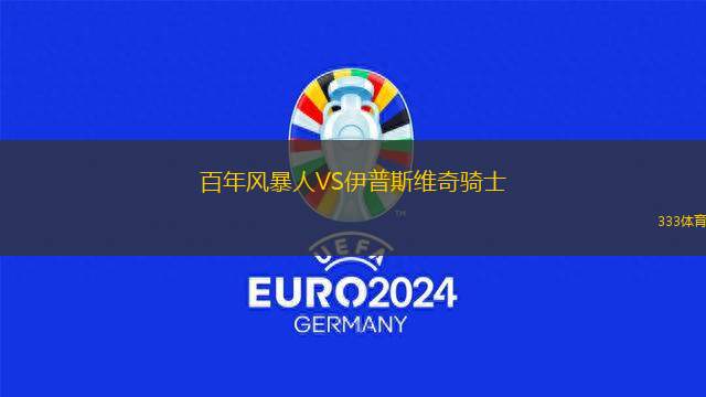 陶里諾斯VS馬亞圭茲