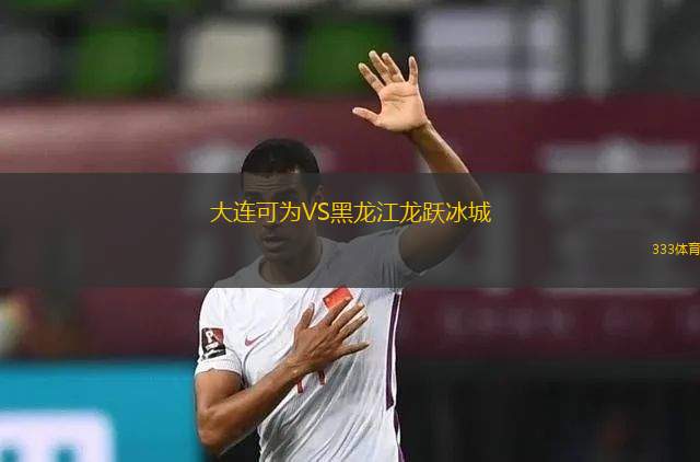 蘭克韋爾VSSV洛豪