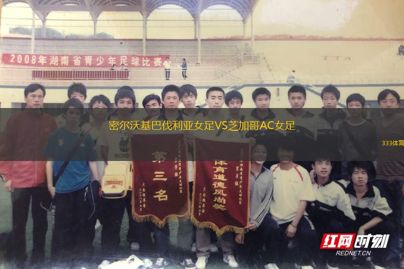 伊拉普阿托B隊(duì)VS阿卡特蘭B隊(duì)