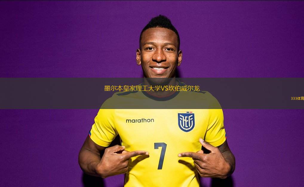 俄克拉荷馬城雷霆VS明尼蘇達森林狼