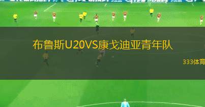 班加西阿塔哈迪VS納沙班加西
