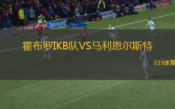 貝賽聯(lián)VS耶龍加