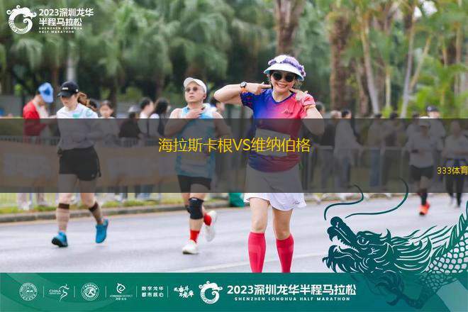 阿爾斯巴VS貝魯特海岸青年