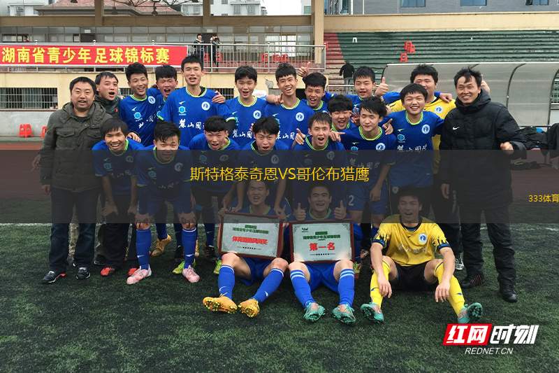 馬特斯B隊VS克魯茨波克
