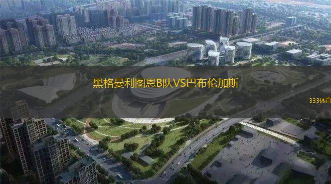 盧恩斯基爾VSIFK斯克維德