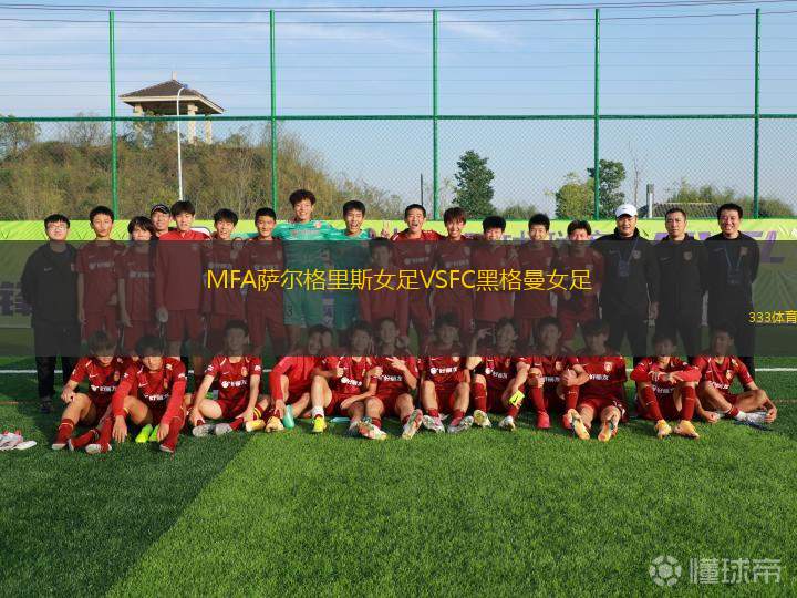 奧斯汀FCVS皇家鹽湖城