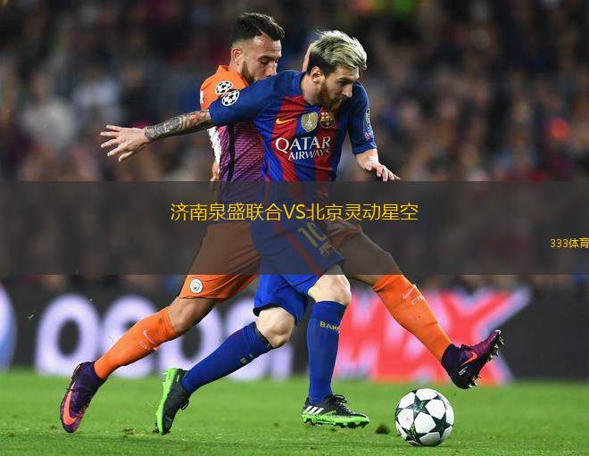 斯托爾桑VS托瓦斯塔德
