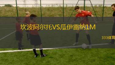 奧爾良VS勒坡特
