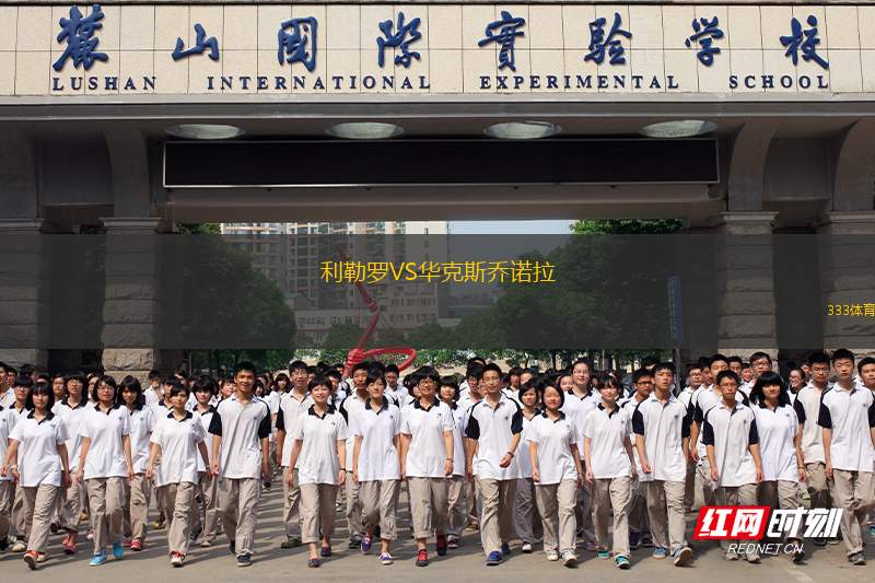 德魯特貝林一VS奧爾沙