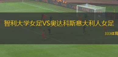 克爾特蘇VS米克力二隊(duì)