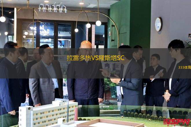 加拉塔薩雷VS巴薩克賽爾足球俱樂部