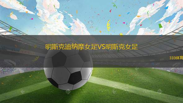 瑪瓦SP青年隊VS瓜拉廷格塔青年隊