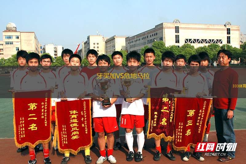 徐州隊VS連云港隊