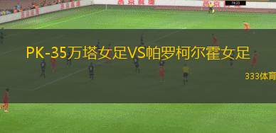 FC哈瑙93VS圖斯霍諾
