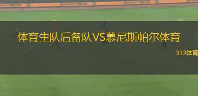 巴爾代約夫VS納梅斯托沃