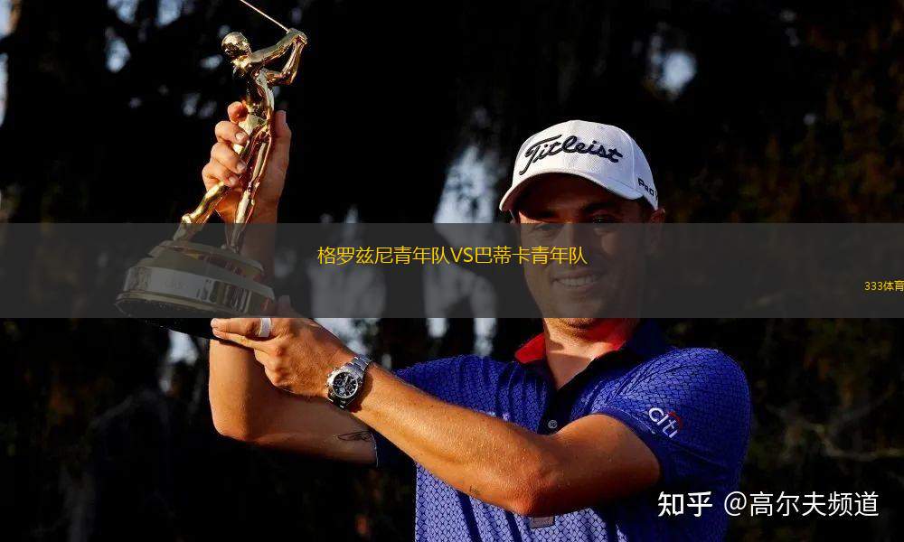 薩爾塔邁特競技后備隊VS薩蘭迪兵工廠后備隊