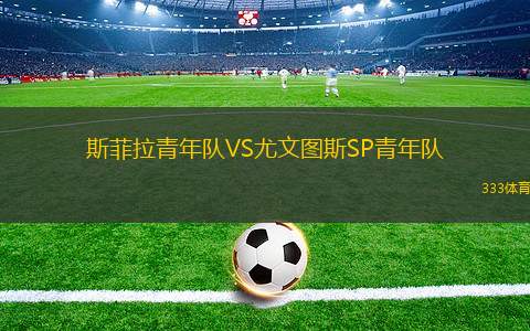 阿爾戈海灣VS漢普頓東布萊頓