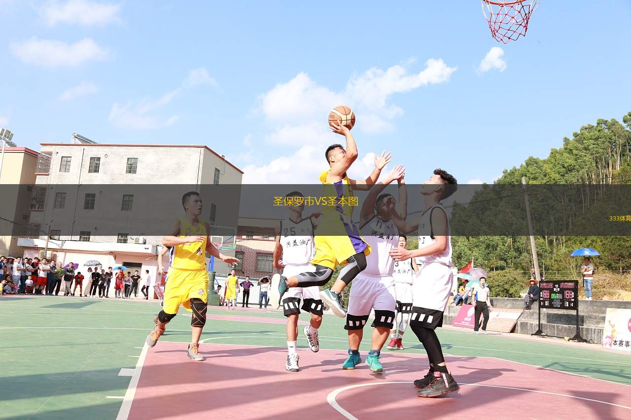 福塔雷紹查VS波哥大足球會