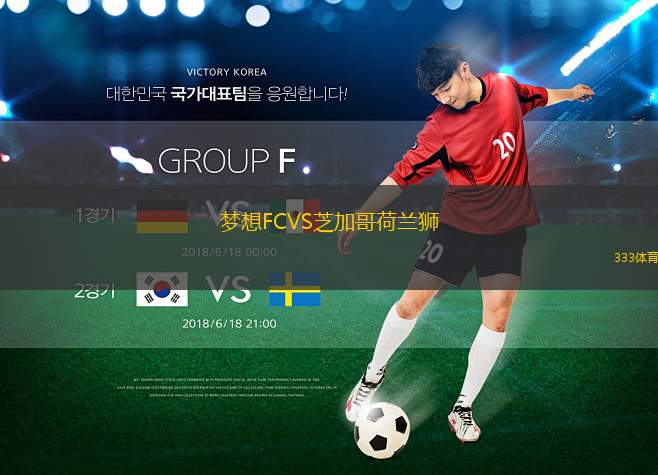 普雷福特后備隊VS克羅伊登國王后備隊