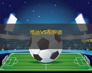 俄羅斯U20VS阿曼U20