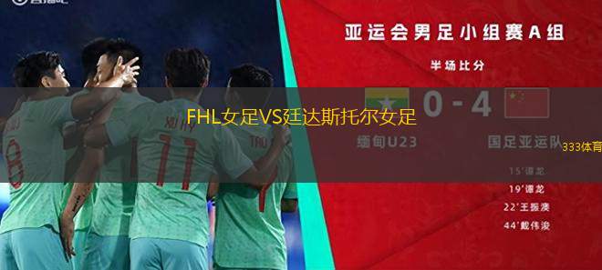 伊拉克VS韓國