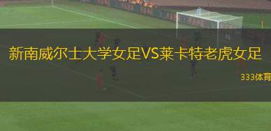 十月九日VS北萊昂內(nèi)斯俱樂(lè)部