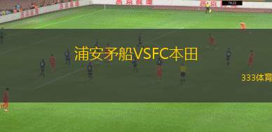 科羅拉多國(guó)際足球?qū)W院VS法拉提隆斯拉什