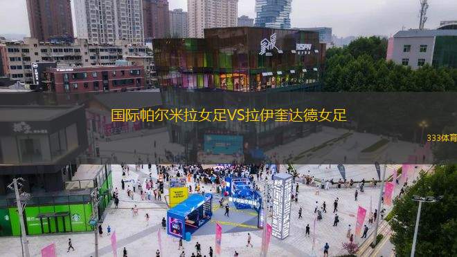 摩洛哥VS突尼斯