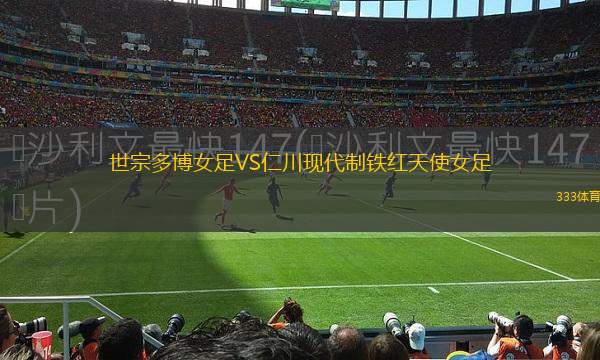 烏拉恩VS烏爾夫斯汀