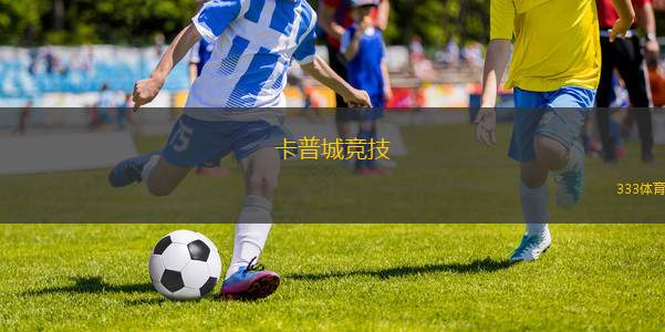 維京B隊(duì)VS辛納